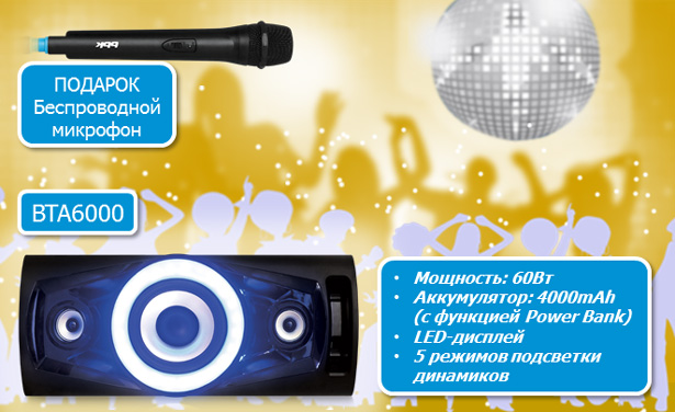Акустика BBK BTA6000 1.0 черный 60Вт беспроводные BT